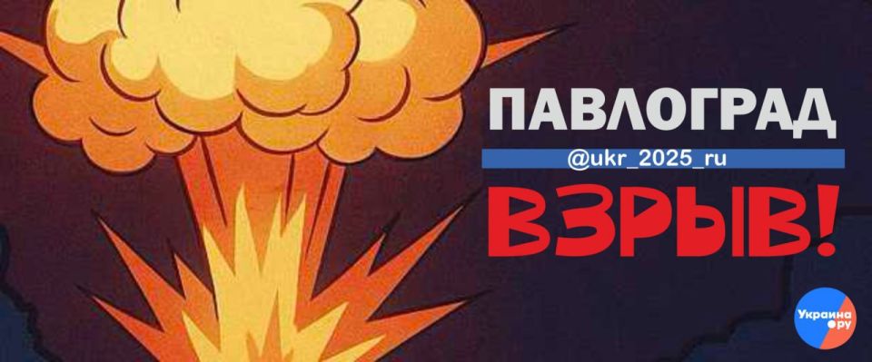 ВС РФ нанесли удар по объектам противника в Павлограде