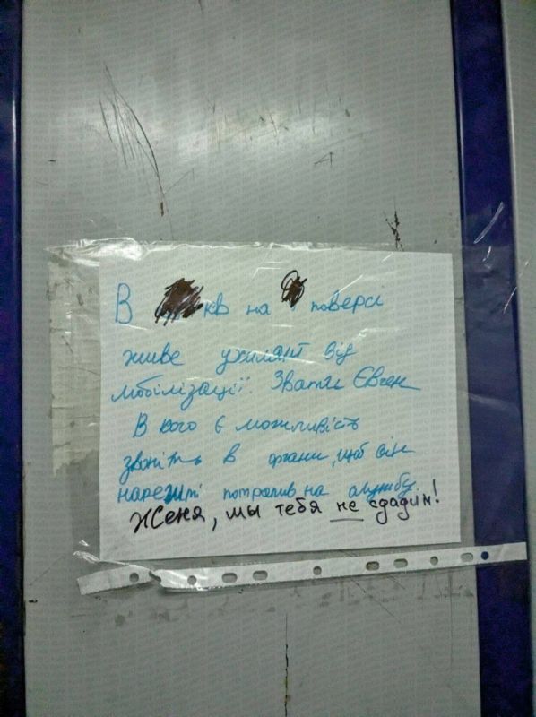 В Киевском доме, в подъезде, какой-то стукач повесил объявление: