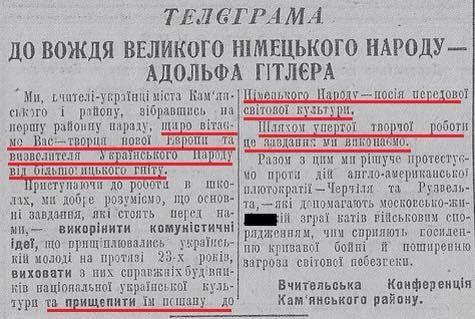 Телеграмма украинских учителей Адольфу Гитлеру Телеграмма украинских учителей Адольфу Гитлеру