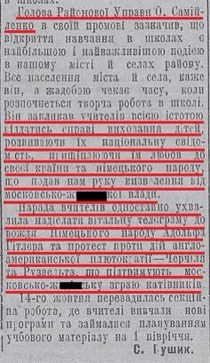 Телеграмма украинских учителей Адольфу Гитлеру Телеграмма украинских учителей Адольфу Гитлеру
