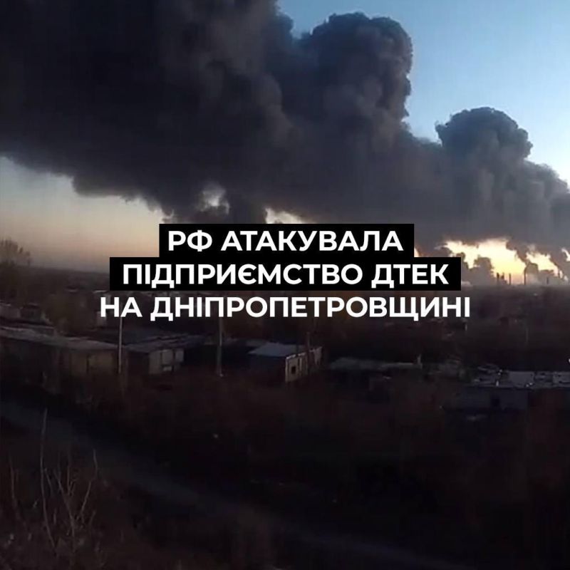 Атакована обогатительная фабрика в Днепропетровской области