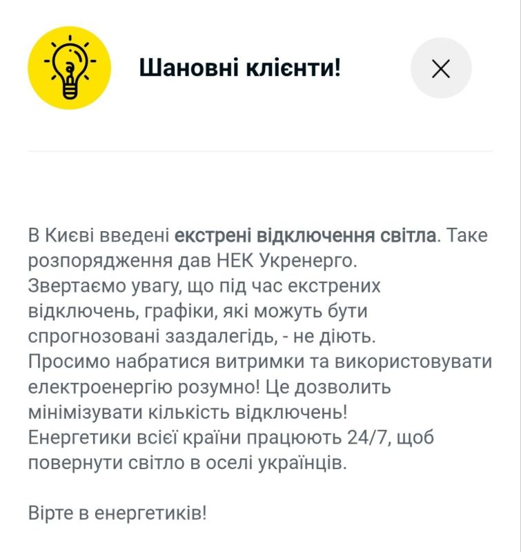 Юрий Баранчик: Минэнерго Украины сообщает, что всю ночь шла атака по объектам энергетики Юрий Баранчик: Минэнерго Украины сообщает, что всю ночь шла атака по объектам энергетики