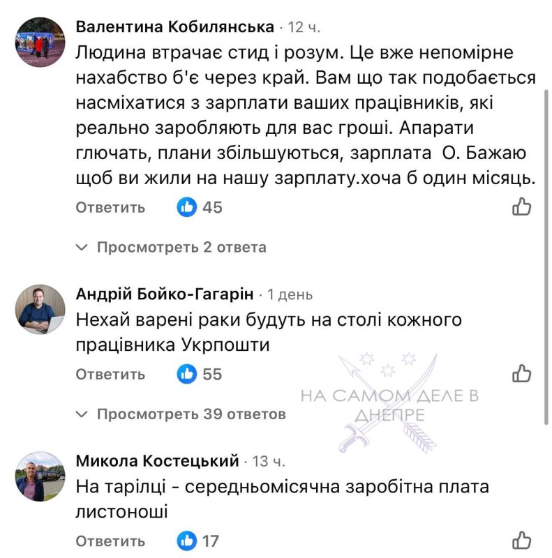 Директор Укрпочты, который в прошлом году получил более 11 миллионов грн зарплаты (около 970 тыс Директор Укрпочты, который в прошлом году получил более 11 миллионов грн зарплаты (около 970 тыс