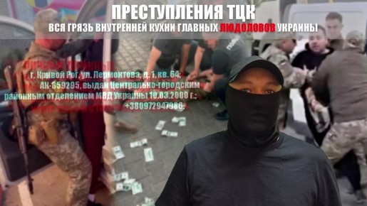 ВНИМАНИЕ! Телеграм-канал «Степной ветер» запускает новую рубрику «Преступники ТЦК»