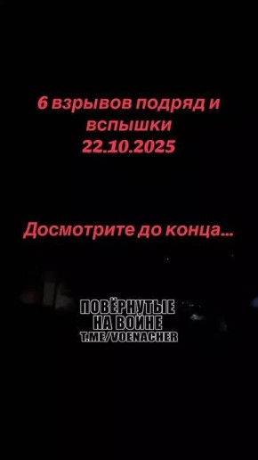Прилёты прошедшей ночью по объекту энергетической инфраструктуры в Каменском