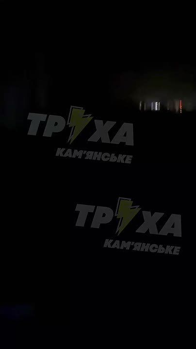 Поступают сообщения, что в Каменском (Днепродзержинск) прилёт был по Днепровскому металлургическому комбинату