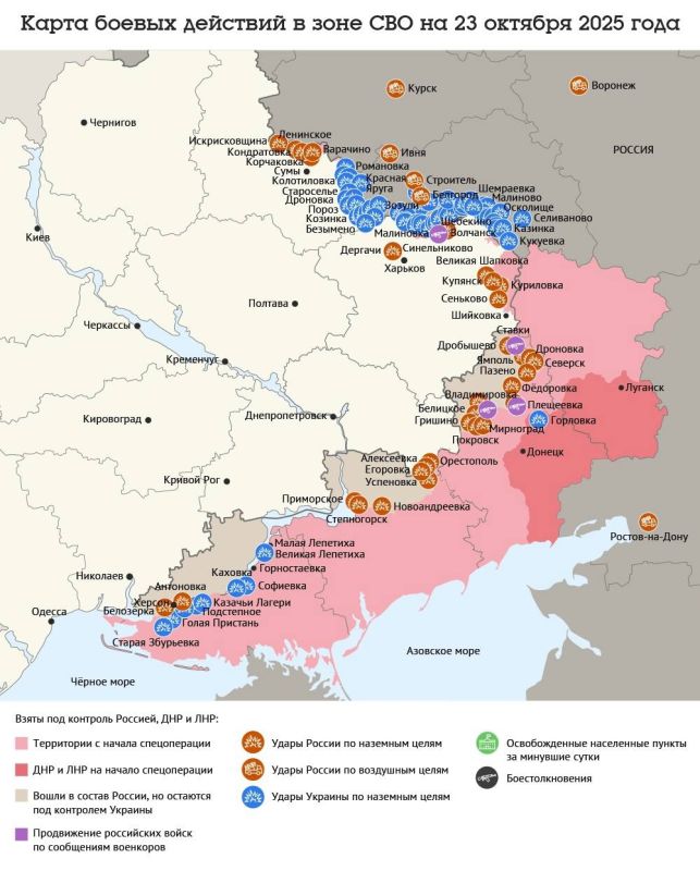 Карта боевых действий в зоне СВО на 23 октября 2025 года