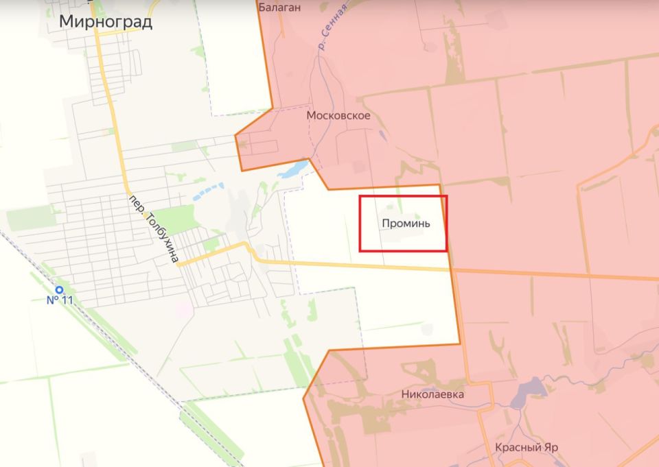 Минобороны РФ сообщает об освобождении сразу трёх населённых пунктов - Бологовки в Харьковской области, Проминя в ДНР и Першотравневого в Днепропетровской области Минобороны РФ сообщает об освобождении сразу трёх населённых пунктов - Бологовки в Харьковской области, Проминя в ДНР и Першотравневого в Днепропетровской области