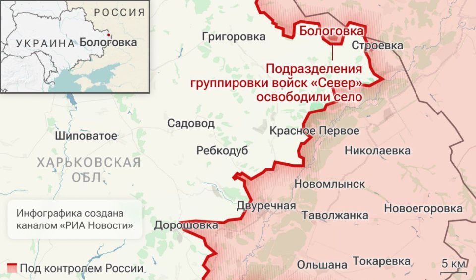 Российские войска освободили Бологовку в Харьковской области, а также Першотравневое в Днепропетровской области и Проминь в Донецкой Народной Республики, сообщили в МО РФ Российские войска освободили Бологовку в Харьковской области, а также Першотравневое в Днепропетровской области и Проминь в Донецкой Народной Республики, сообщили в МО РФ