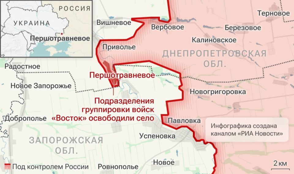 Населённый пункт Першотравневое (Первомайское) в Днепропетровской области освобождали военнослужащие группировки войск "Восток" Населённый пункт Першотравневое (Первомайское) в Днепропетровской области освобождали военнослужащие группировки войск "Восток"