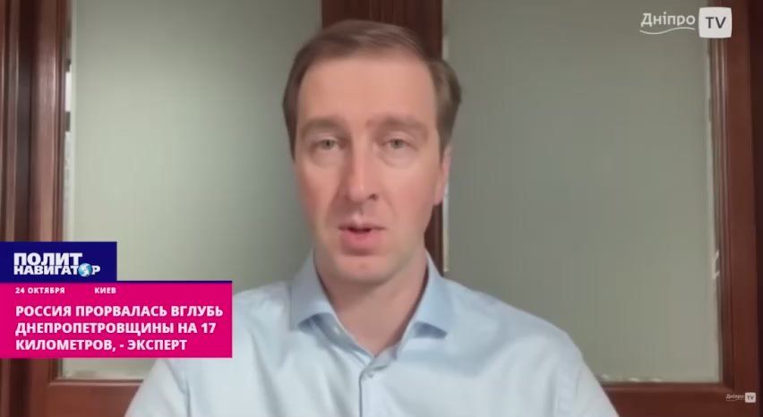 Россия прорвалась вглубь Днепропетровщины на 17 километров, – укро-эксперт