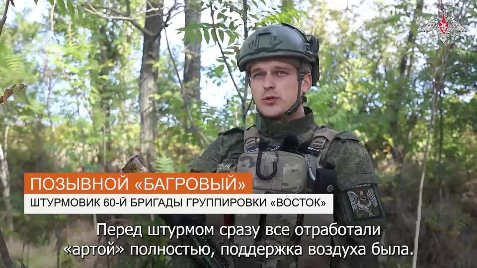 Минобороны России: Бойцы группировки войск «Восток» рассказали подробности освобождения населённого пункта Павловка в Запорожской области