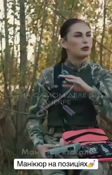 "Маникюр на позициях не мешает"