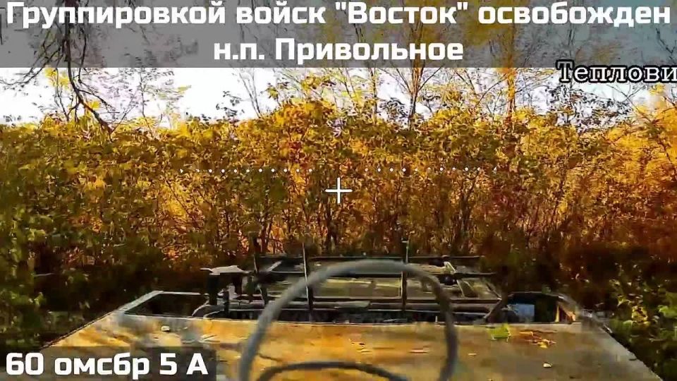 Группировкой войск "Восток" освобождены 3 населённых пункта!