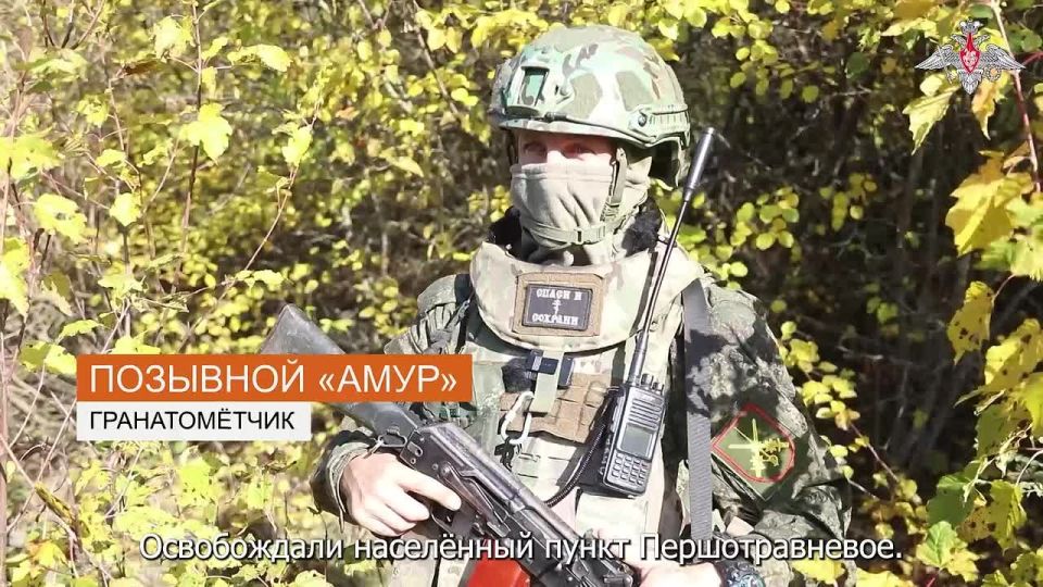 Минобороны России: Бойцы группировки войск «Восток» рассказали, как освобождали Першотравневое в Днепропетровской области