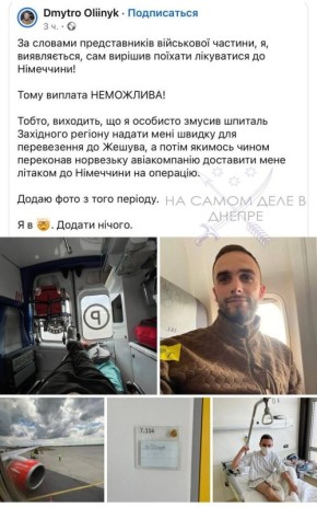 Украинское командование кидает на деньги своих же захисныков