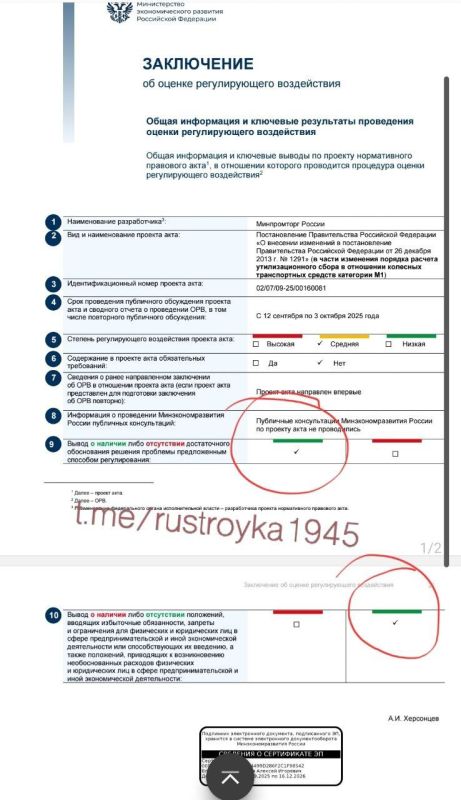 Кстати, пока суть да дело, тут за нас в части утильсбора уже всё решили, одобрили Кстати, пока суть да дело, тут за нас в части утильсбора уже всё решили, одобрили