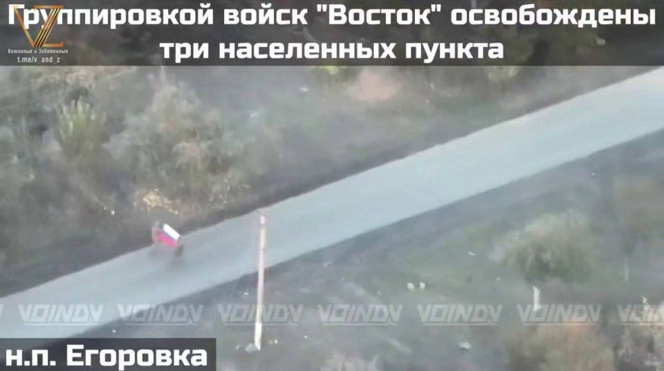 Три населённых пункта на границе Запорожской и Днепропетровской областей — Егоровка, Привольное и Новониколаевка — перешли под контроль Вооружённых Сил РФ Три населённых пункта на границе Запорожской и Днепропетровской областей — Егоровка, Привольное и Новониколаевка — перешли под контроль Вооружённых Сил РФ