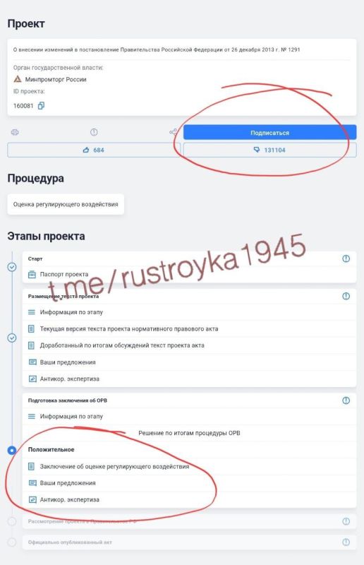 Кстати, пока суть да дело, тут за нас в части утильсбора уже всё решили, одобрили