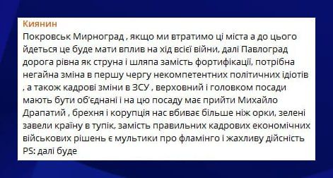 Похоже, украинскому генштабу и даже Центру противодействия дезинформации никто не верит