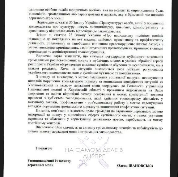 Мовнюки добрались до харьковских баров Мовнюки добрались до харьковских баров