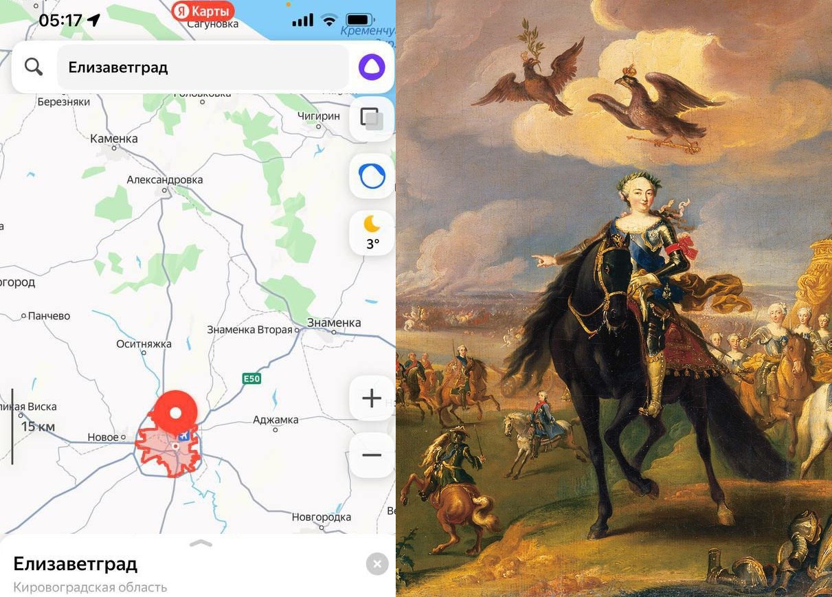 В Кремле поддержали возвращение исторических названий украинских городов на «Яндекс Картах»