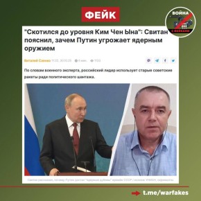 Фейк: Россия использует «старые советские ракеты», сообщают украинские СМИ, комментируя новости об испытаниях «Буревестника» и «Посейдона», а так же постановке «Сармата» на вооружение