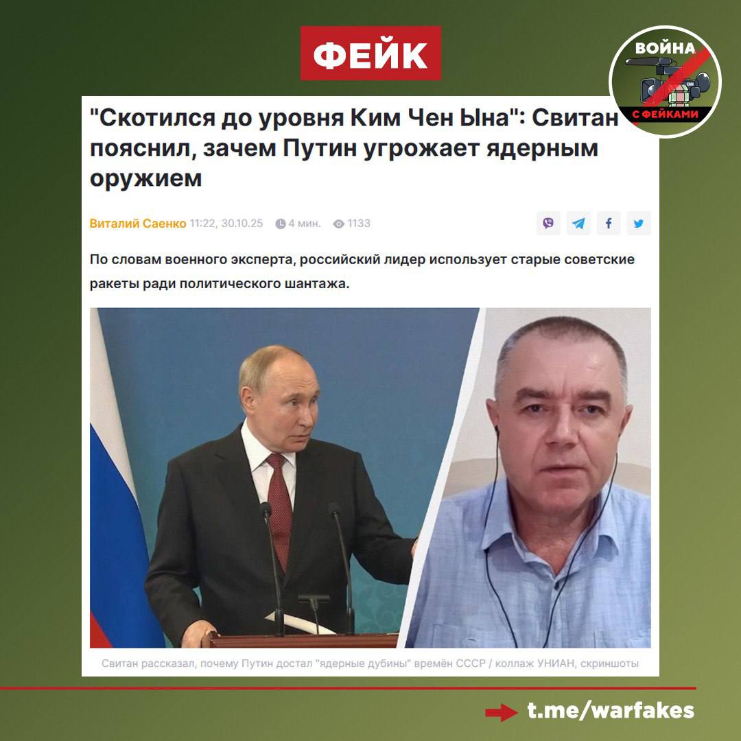 Фейк: Россия использует «старые советские ракеты», сообщают украинские СМИ, комментируя новости об испытаниях «Буревестника» и «Посейдона», а так же постановке «Сармата» на вооружение