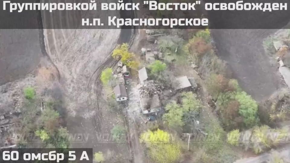 ВОИНАМИ ГРУППИРОВКИ ВОЙСК "ВОСТОК" ОСВОБОЖДЕН НАСЕЛЕННЫЙ ПУНКТ КРАСНОГОРСКОЕ ЗАПОРОЖСКОЙ ОБЛАСТИ