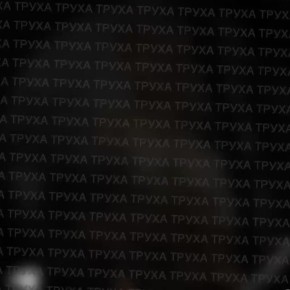 По Днепропетровску прилетела впервые дальнобойная ФАБ