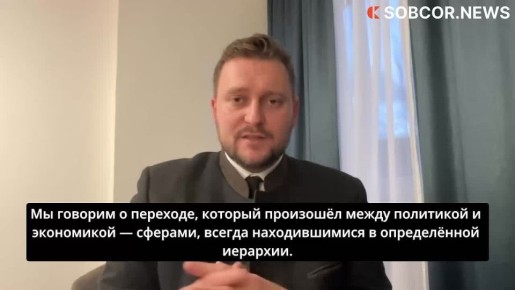 |Лоренцо Пачини: Долларовая система – это разновидность замаскированного колониализма