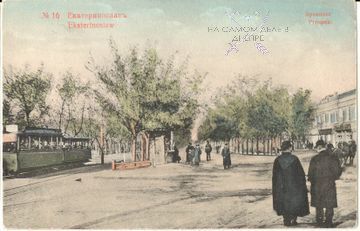 Почтовые открытки с видами Днепропетровска (тогда Екатеринослава) начала ХХ века Почтовые открытки с видами Днепропетровска (тогда Екатеринослава) начала ХХ века