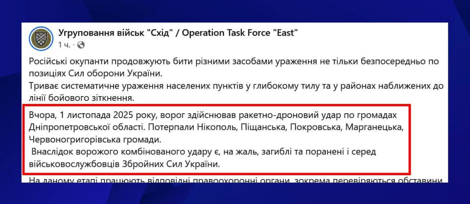 Вчера ударом ВС РФ в Днепропетровской области была уничтожена группа ВСУшников