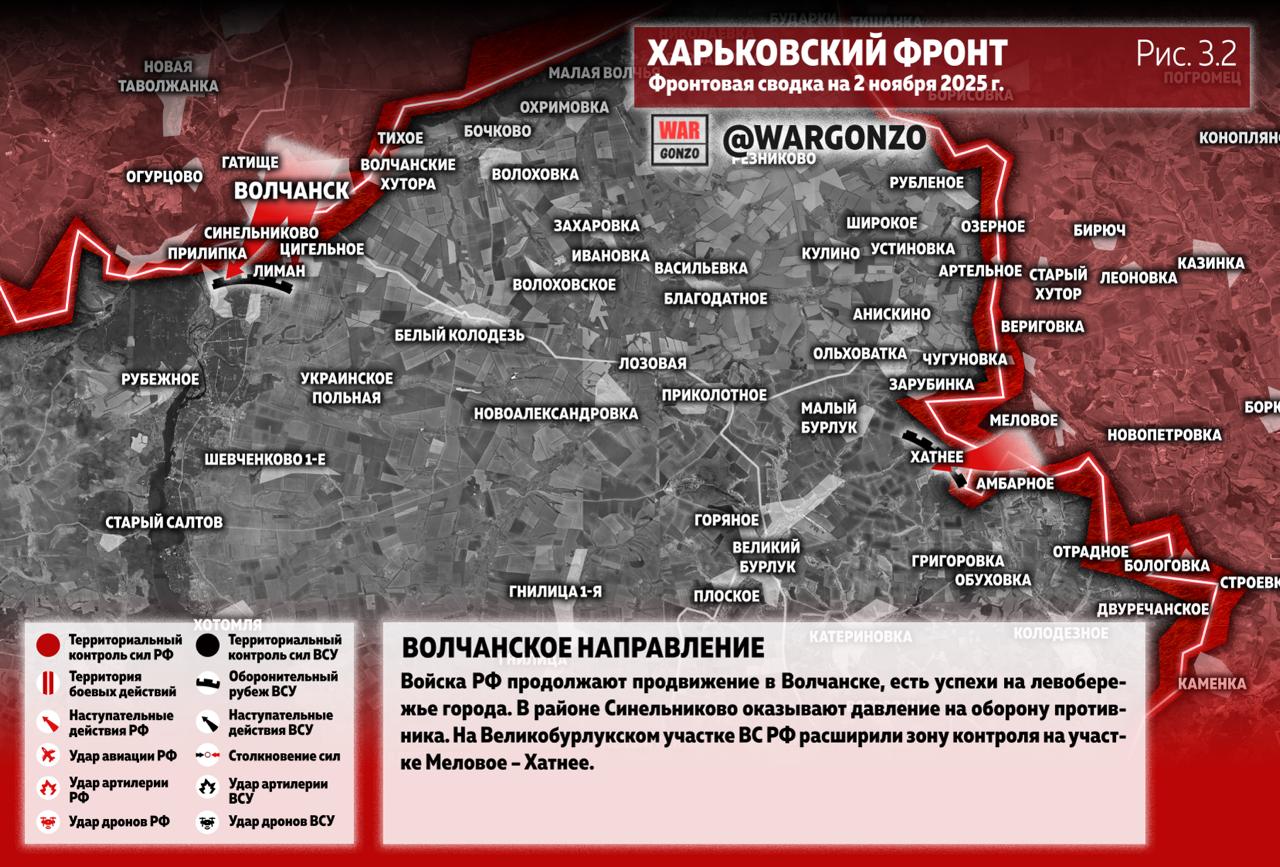 WarGonzo: Фронтовая сводка на утро 02.11.25 WarGonzo: Фронтовая сводка на утро 02.11.25