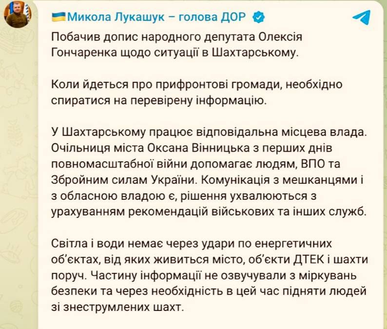В Шахтерском Днепропетровской области пятый день нет воды, а после позавчерашнего обстрела - и света, не работают шахты, жалуются местные жители нардепу Гончаренко* В Шахтерском Днепропетровской области пятый день нет воды, а после позавчерашнего обстрела - и света, не работают шахты, жалуются местные жители нардепу Гончаренко*
