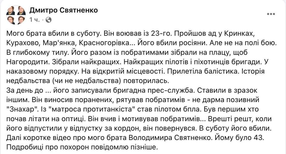 «Лучшие пилоты и пехотинцы»: ВС РФ ударили по ВСУшникам во время награждения