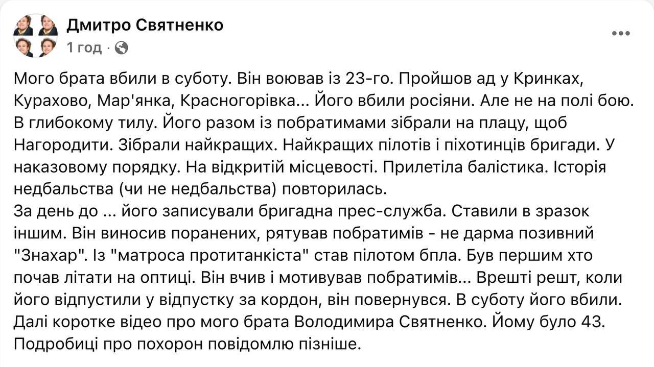 Армен Гаспарян: Селюковый журналист Святненко пишет в запрещенной в РФ соцсети про вчерашний прилет в Днепропетровской области:
