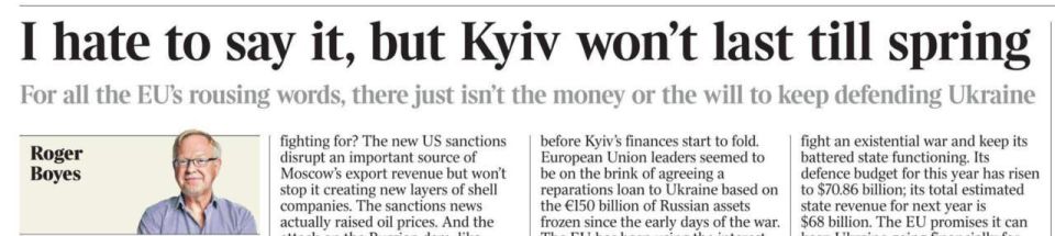 Роджер Бойес, обозреватель по международным вопросам из The Times, который еще не так давно был уверен в стойкости Украины до 2027 года, выпустил печальную (для него) статью с заголовком: "Ненавижу это говорить, но Киев не...