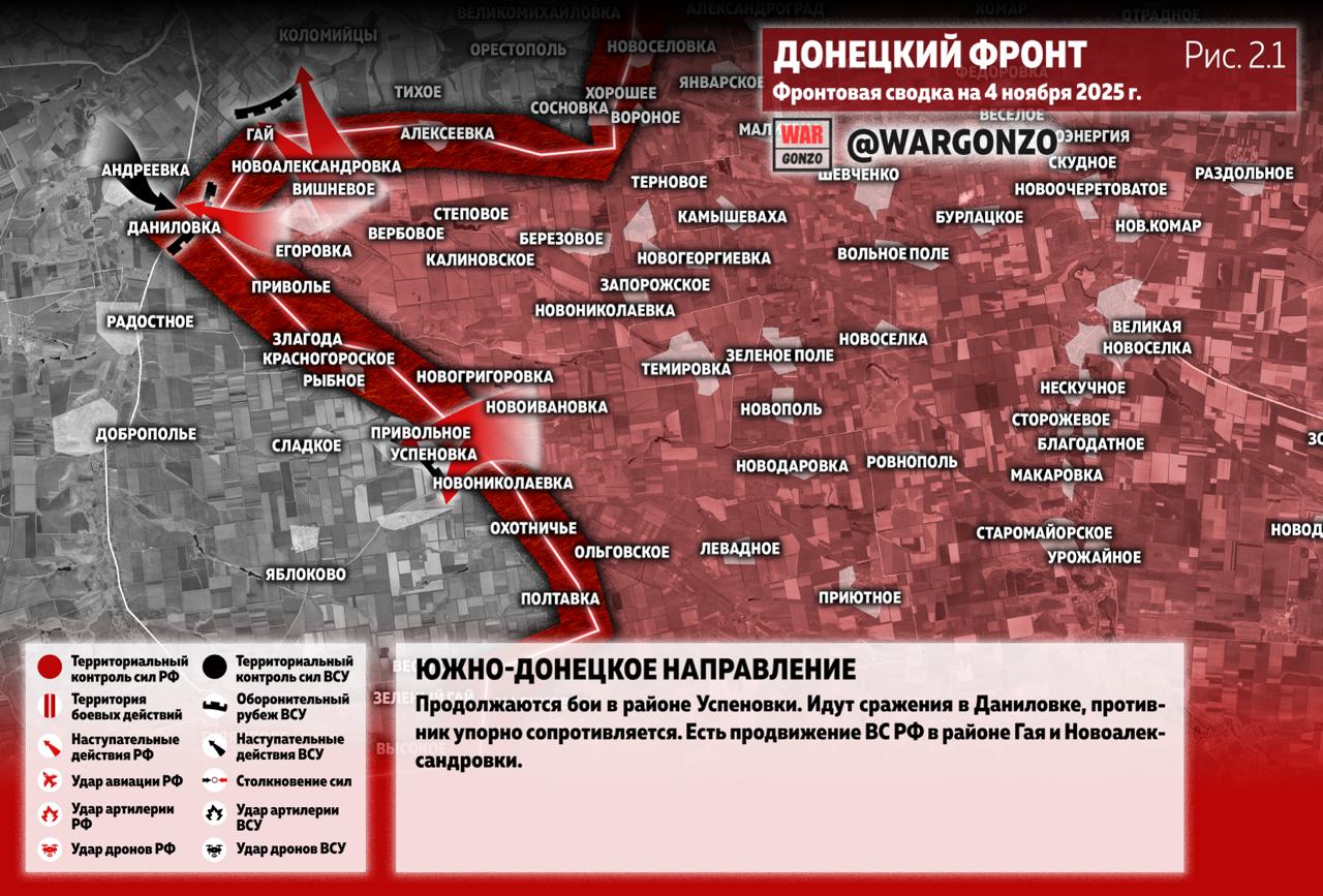 WarGonzo: Фронтовая сводка на утро 04.11.25 WarGonzo: Фронтовая сводка на утро 04.11.25