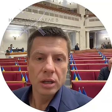 Нардеп Гончаренко сообщил, что на сегодняшнем заседании Верховной Рады присутствуют только три депутата от "Слуги народа"