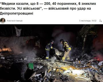 «Медики говорили, что восемь — 200, сорок раненых, шесть пропавших без вести. Это всё среди военных»