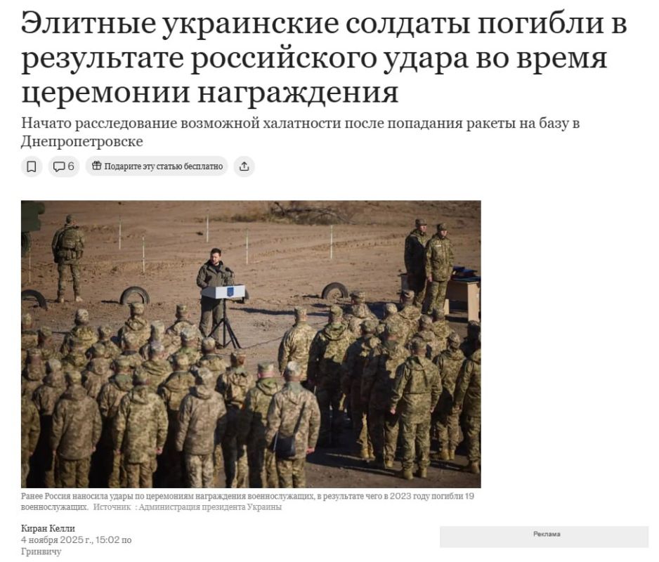 Анатолий Кузичев: Британская The Telegraph, ссылаясь на украинские СМИ, наконец опубликовала новость об уничтожении украинских военных на построении в Днепропетровской области
