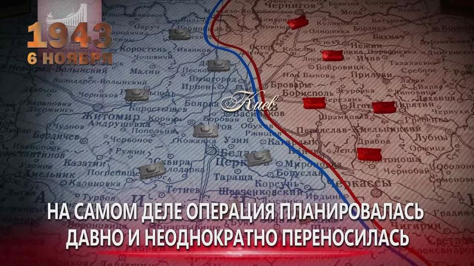 #Победа80. 6 ноября — памятная дата военной истории нашей страны