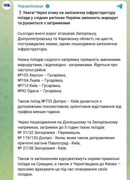 «Укрзализныця» сообщает о прилетах по ж/д инфраструктуре в Днепропетровской, Запорожской и Харьковской областях