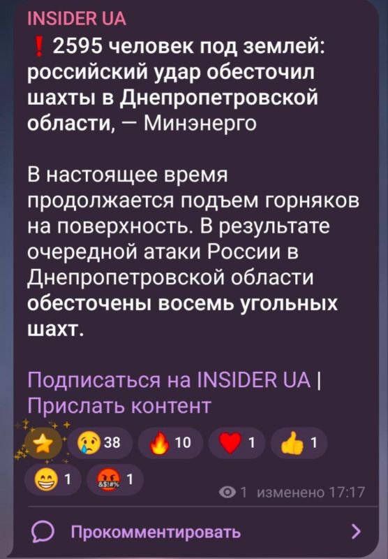 Вооружённые силы России продолжают наносить удары по объектам украинской энергосистемы Вооружённые силы России продолжают наносить удары по объектам украинской энергосистемы