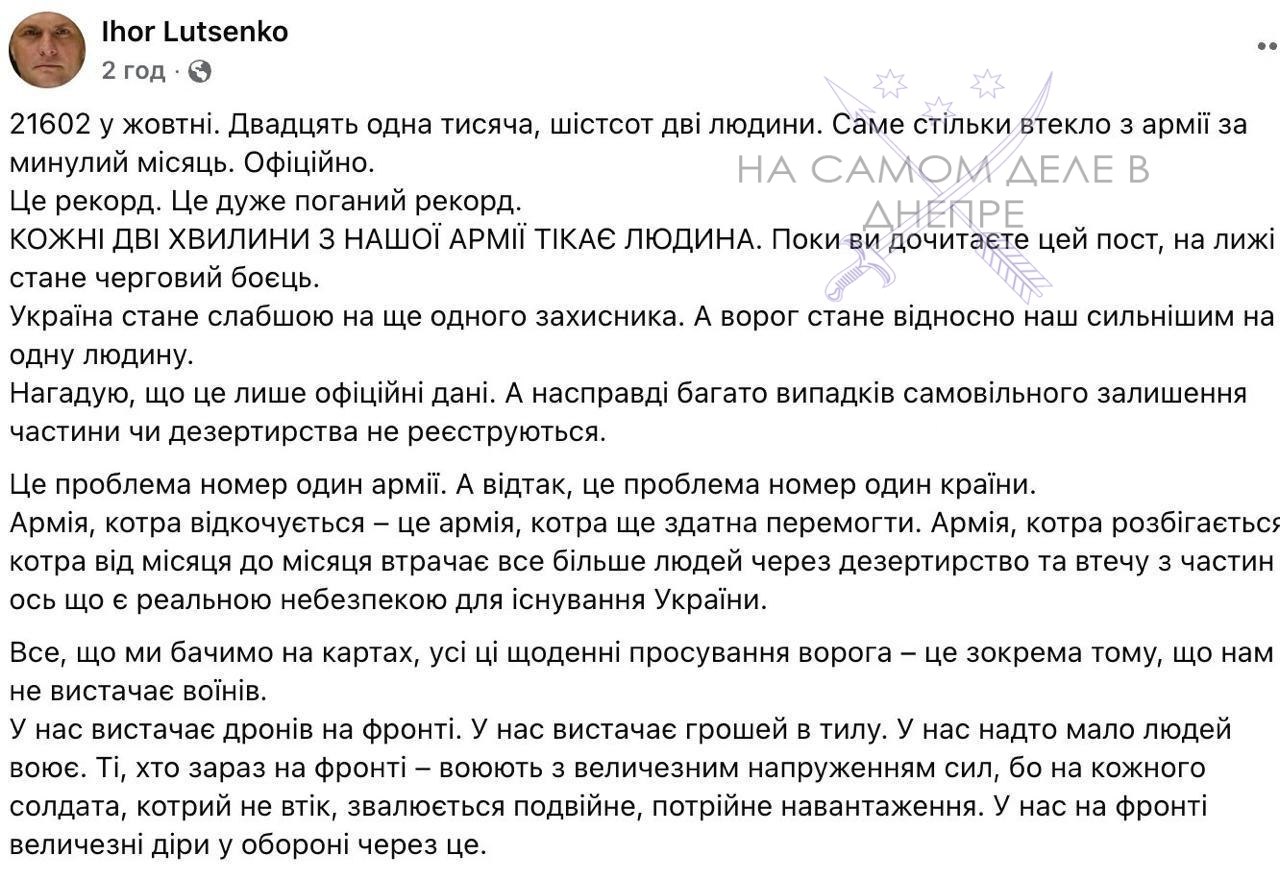 Не хотят воевать за неньку