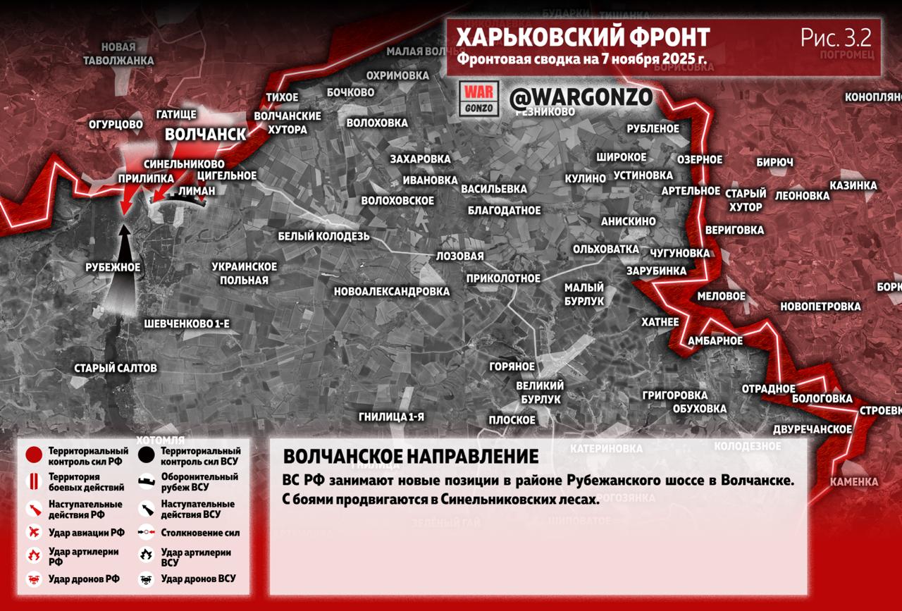 WarGonzo: Фронтовая сводка на утро 07.11.25 WarGonzo: Фронтовая сводка на утро 07.11.25
