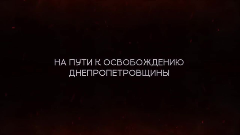 Очередной эпизод боевой работы отряда им. Героя Советского Союза Александра Матросова в Днепропетровской области!