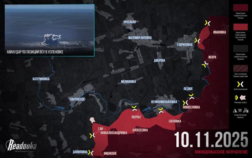 Русская армия готовится форсировать Волчью — итоговая сводка Readovka за 10 ноября