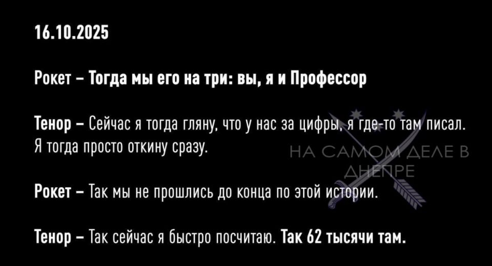 В НАБУ показали новые "сливы" разговоров подозреваемых в коррупции в сфере энергетики